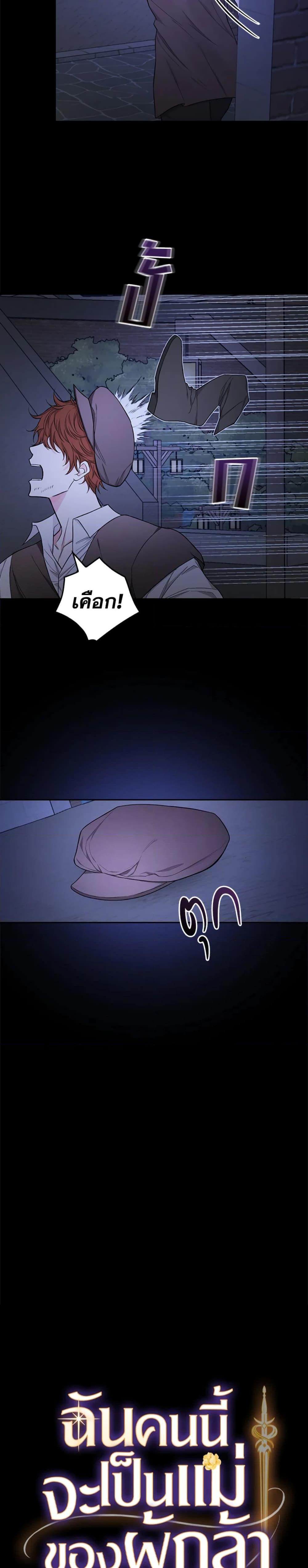 Manga-lc-com อ่านมังงะ อ่านการ์ตูน ออนไลน์ ฟรี I’ll Become the Mother of the Hero ตอนที่ 1 2 3 4 5 6 7 8 9 10 11 12 13 14 ฟรี ไม่มีโฆษณา Manga-lc - อ่าน มังงะ อ่าน การ์ตูน ออนไลน์ อ่านมังงะ ฟรี