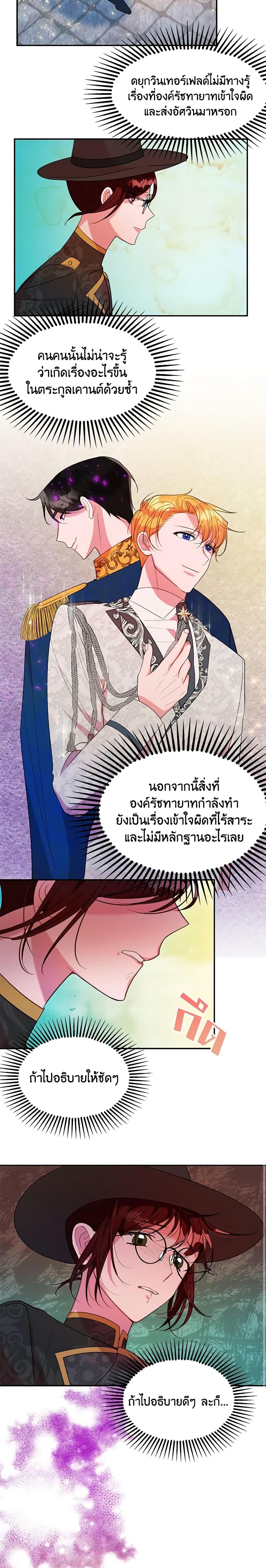 Manga-lc-com อ่านมังงะ อ่านการ์ตูน ออนไลน์ ฟรี The Raven Duchess ตอนที่ 1 2 3 4 5 6 7 8 9 10 11 12 13 14 ฟรี ไม่มีโฆษณา Manga-lc - อ่าน มังงะ อ่าน การ์ตูน ออนไลน์ อ่านมังงะ ฟรี