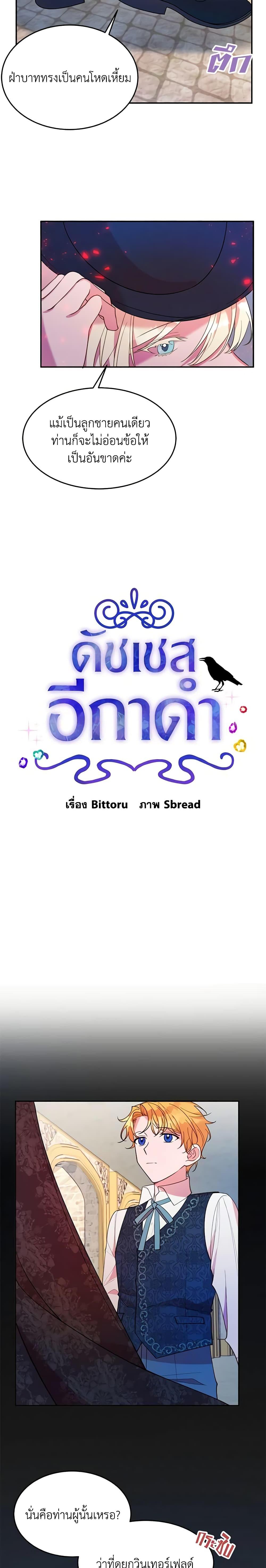 Manga-lc-com อ่านมังงะ อ่านการ์ตูน ออนไลน์ ฟรี The Raven Duchess ตอนที่ 1 2 3 4 5 6 7 8 9 10 11 12 13 14 ฟรี ไม่มีโฆษณา Manga-lc - อ่าน มังงะ อ่าน การ์ตูน ออนไลน์ อ่านมังงะ ฟรี