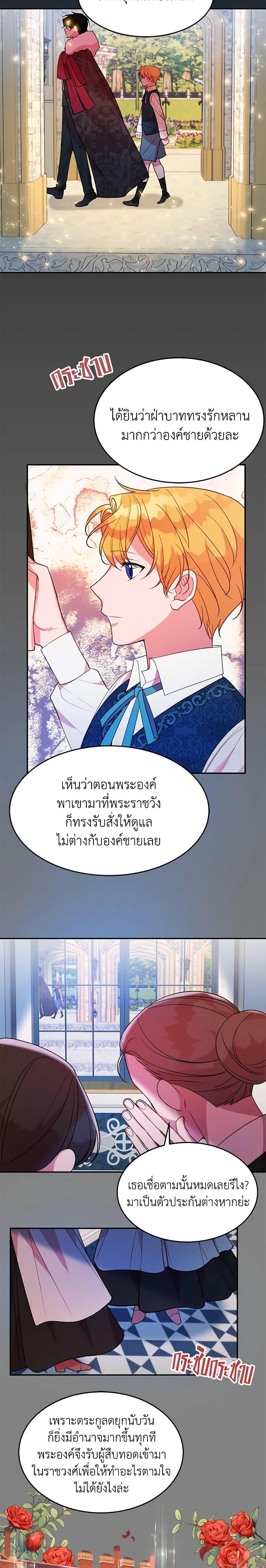 Manga-lc-com อ่านมังงะ อ่านการ์ตูน ออนไลน์ ฟรี The Raven Duchess ตอนที่ 1 2 3 4 5 6 7 8 9 10 11 12 13 14 ฟรี ไม่มีโฆษณา Manga-lc - อ่าน มังงะ อ่าน การ์ตูน ออนไลน์ อ่านมังงะ ฟรี