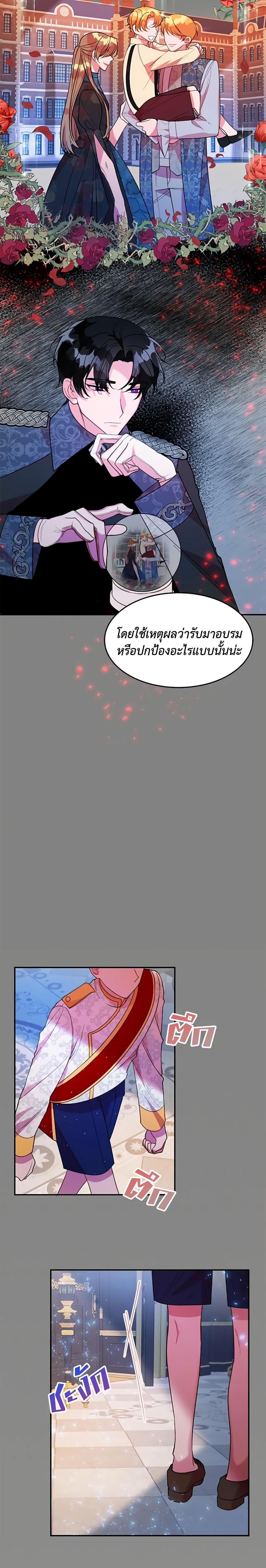 Manga-lc-com อ่านมังงะ อ่านการ์ตูน ออนไลน์ ฟรี The Raven Duchess ตอนที่ 1 2 3 4 5 6 7 8 9 10 11 12 13 14 ฟรี ไม่มีโฆษณา Manga-lc - อ่าน มังงะ อ่าน การ์ตูน ออนไลน์ อ่านมังงะ ฟรี