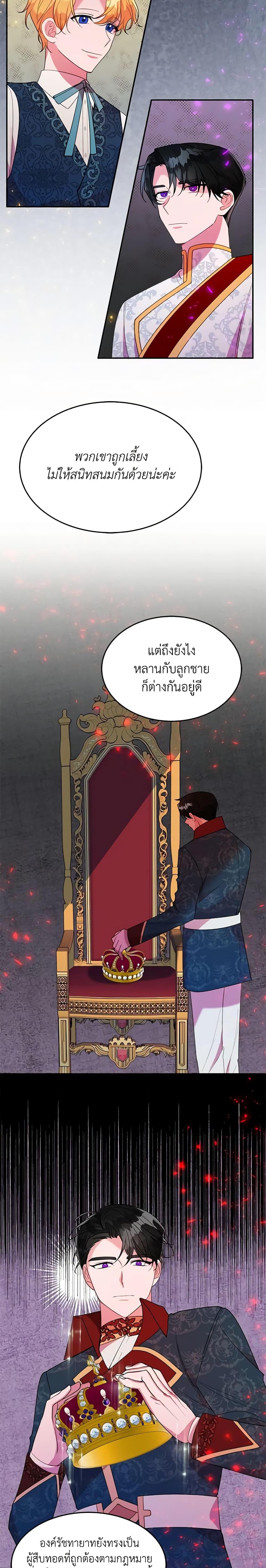 Manga-lc-com อ่านมังงะ อ่านการ์ตูน ออนไลน์ ฟรี The Raven Duchess ตอนที่ 1 2 3 4 5 6 7 8 9 10 11 12 13 14 ฟรี ไม่มีโฆษณา Manga-lc - อ่าน มังงะ อ่าน การ์ตูน ออนไลน์ อ่านมังงะ ฟรี