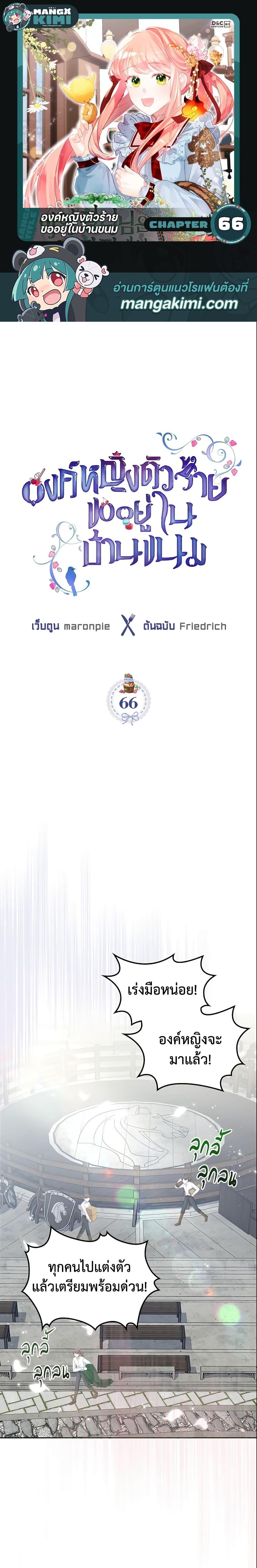 Manga-lc-com อ่านมังงะ อ่านการ์ตูน ออนไลน์ ฟรี The Villainous Princess Wants to Live in a Cookie House ตอนที่ 1 2 3 4 5 6 7 8 9 10 11 12 13 14 ฟรี ไม่มีโฆษณา Manga-lc - อ่าน มังงะ อ่าน การ์ตูน ออนไลน์ อ่านมังงะ ฟรี