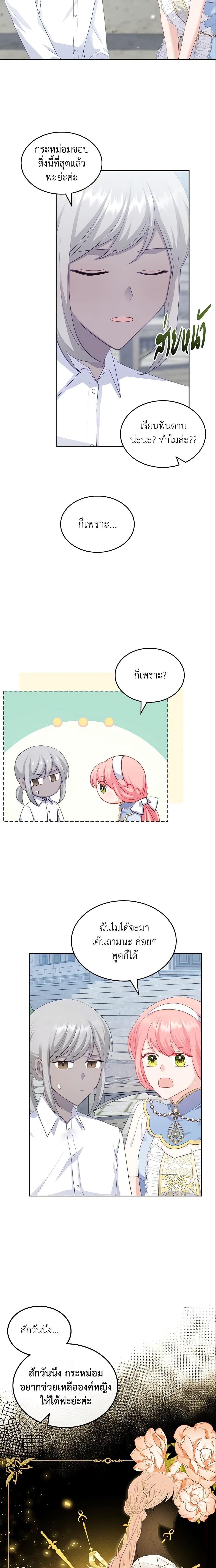 Manga-lc-com อ่านมังงะ อ่านการ์ตูน ออนไลน์ ฟรี The Villainous Princess Wants to Live in a Cookie House ตอนที่ 1 2 3 4 5 6 7 8 9 10 11 12 13 14 ฟรี ไม่มีโฆษณา Manga-lc - อ่าน มังงะ อ่าน การ์ตูน ออนไลน์ อ่านมังงะ ฟรี