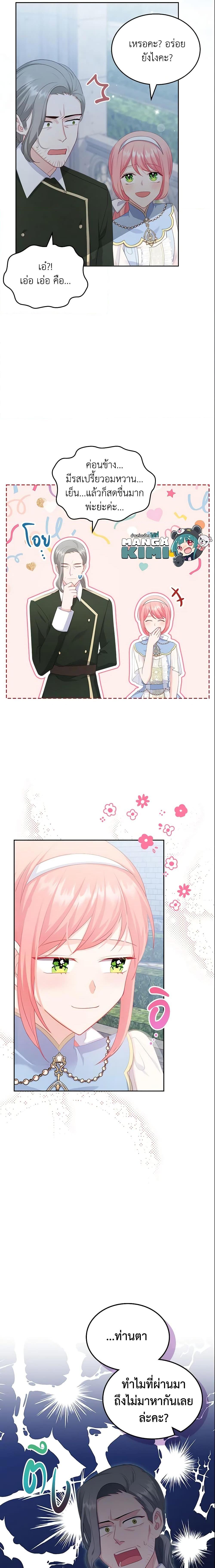 Manga-lc-com อ่านมังงะ อ่านการ์ตูน ออนไลน์ ฟรี The Villainous Princess Wants to Live in a Cookie House ตอนที่ 1 2 3 4 5 6 7 8 9 10 11 12 13 14 ฟรี ไม่มีโฆษณา Manga-lc - อ่าน มังงะ อ่าน การ์ตูน ออนไลน์ อ่านมังงะ ฟรี