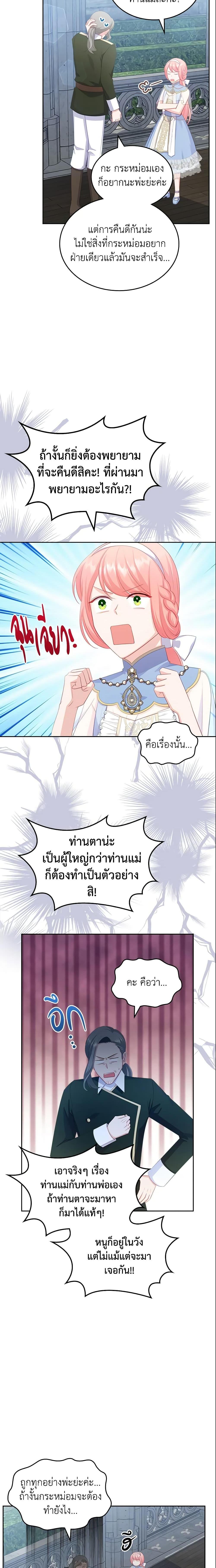 Manga-lc-com อ่านมังงะ อ่านการ์ตูน ออนไลน์ ฟรี The Villainous Princess Wants to Live in a Cookie House ตอนที่ 1 2 3 4 5 6 7 8 9 10 11 12 13 14 ฟรี ไม่มีโฆษณา Manga-lc - อ่าน มังงะ อ่าน การ์ตูน ออนไลน์ อ่านมังงะ ฟรี