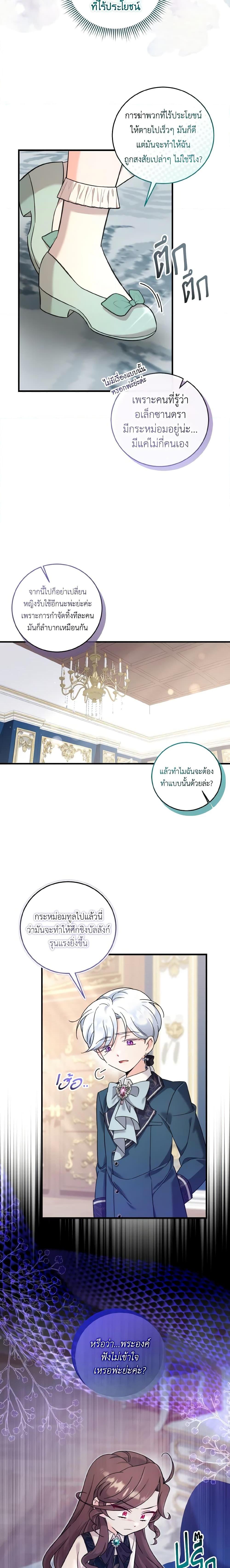 Manga-lc-com อ่านมังงะ อ่านการ์ตูน ออนไลน์ ฟรี Baby Pharmacist Princess ตอนที่ 1 2 3 4 5 6 7 8 9 10 11 12 13 14 ฟรี ไม่มีโฆษณา Manga-lc - อ่าน มังงะ อ่าน การ์ตูน ออนไลน์ อ่านมังงะ ฟรี