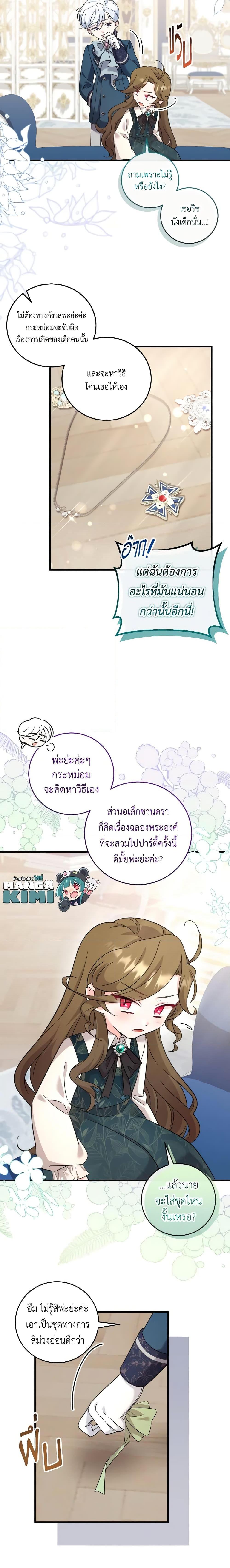 Manga-lc-com อ่านมังงะ อ่านการ์ตูน ออนไลน์ ฟรี Baby Pharmacist Princess ตอนที่ 1 2 3 4 5 6 7 8 9 10 11 12 13 14 ฟรี ไม่มีโฆษณา Manga-lc - อ่าน มังงะ อ่าน การ์ตูน ออนไลน์ อ่านมังงะ ฟรี