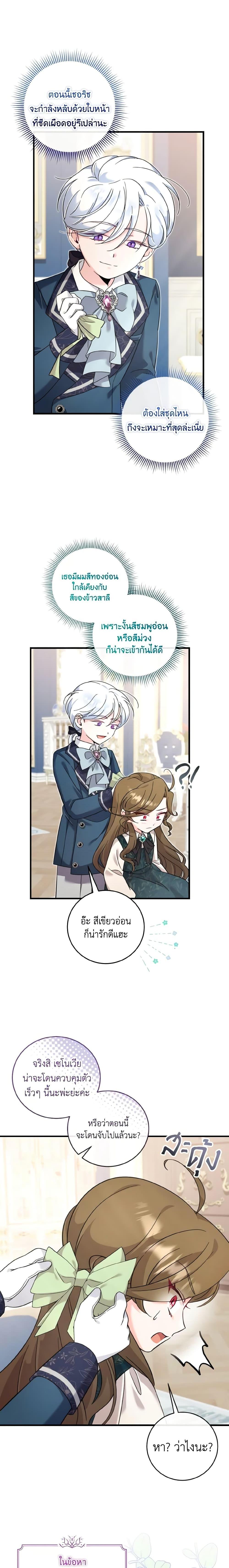 Manga-lc-com อ่านมังงะ อ่านการ์ตูน ออนไลน์ ฟรี Baby Pharmacist Princess ตอนที่ 1 2 3 4 5 6 7 8 9 10 11 12 13 14 ฟรี ไม่มีโฆษณา Manga-lc - อ่าน มังงะ อ่าน การ์ตูน ออนไลน์ อ่านมังงะ ฟรี