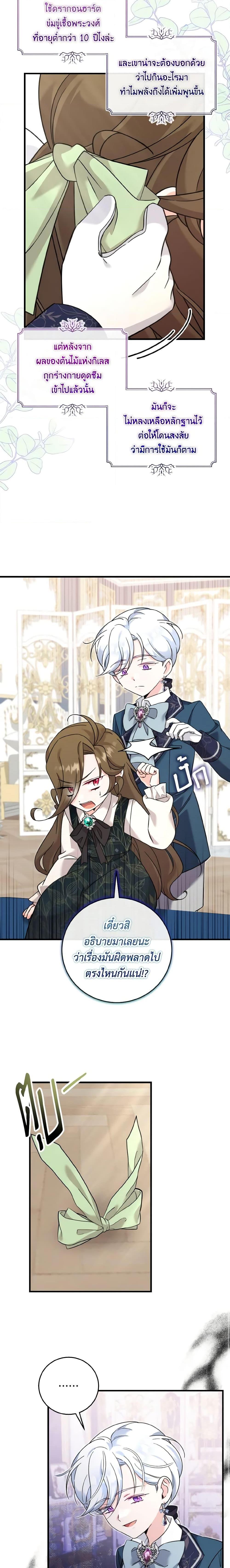 Manga-lc-com อ่านมังงะ อ่านการ์ตูน ออนไลน์ ฟรี Baby Pharmacist Princess ตอนที่ 1 2 3 4 5 6 7 8 9 10 11 12 13 14 ฟรี ไม่มีโฆษณา Manga-lc - อ่าน มังงะ อ่าน การ์ตูน ออนไลน์ อ่านมังงะ ฟรี