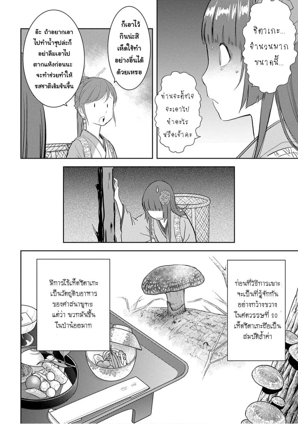 Manga-lc-com อ่านมังงะ อ่านการ์ตูน ออนไลน์ ฟรี Sengoku Komachi Kuroutan Noukou Giga ตอนที่ 1 2 3 4 5 6 7 8 9 10 11 12 13 14 ฟรี ไม่มีโฆษณา Manga-lc - อ่าน มังงะ อ่าน การ์ตูน ออนไลน์ อ่านมังงะ ฟรี
