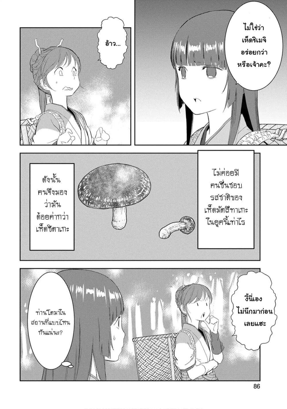 Manga-lc-com อ่านมังงะ อ่านการ์ตูน ออนไลน์ ฟรี Sengoku Komachi Kuroutan Noukou Giga ตอนที่ 1 2 3 4 5 6 7 8 9 10 11 12 13 14 ฟรี ไม่มีโฆษณา Manga-lc - อ่าน มังงะ อ่าน การ์ตูน ออนไลน์ อ่านมังงะ ฟรี