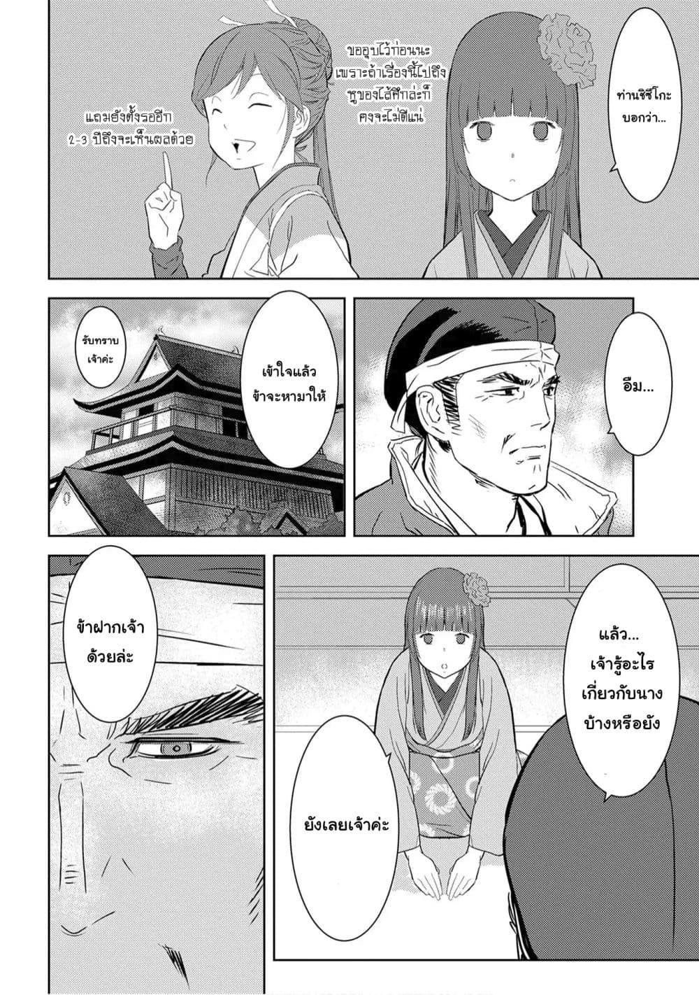 Manga-lc-com อ่านมังงะ อ่านการ์ตูน ออนไลน์ ฟรี Sengoku Komachi Kuroutan Noukou Giga ตอนที่ 1 2 3 4 5 6 7 8 9 10 11 12 13 14 ฟรี ไม่มีโฆษณา Manga-lc - อ่าน มังงะ อ่าน การ์ตูน ออนไลน์ อ่านมังงะ ฟรี