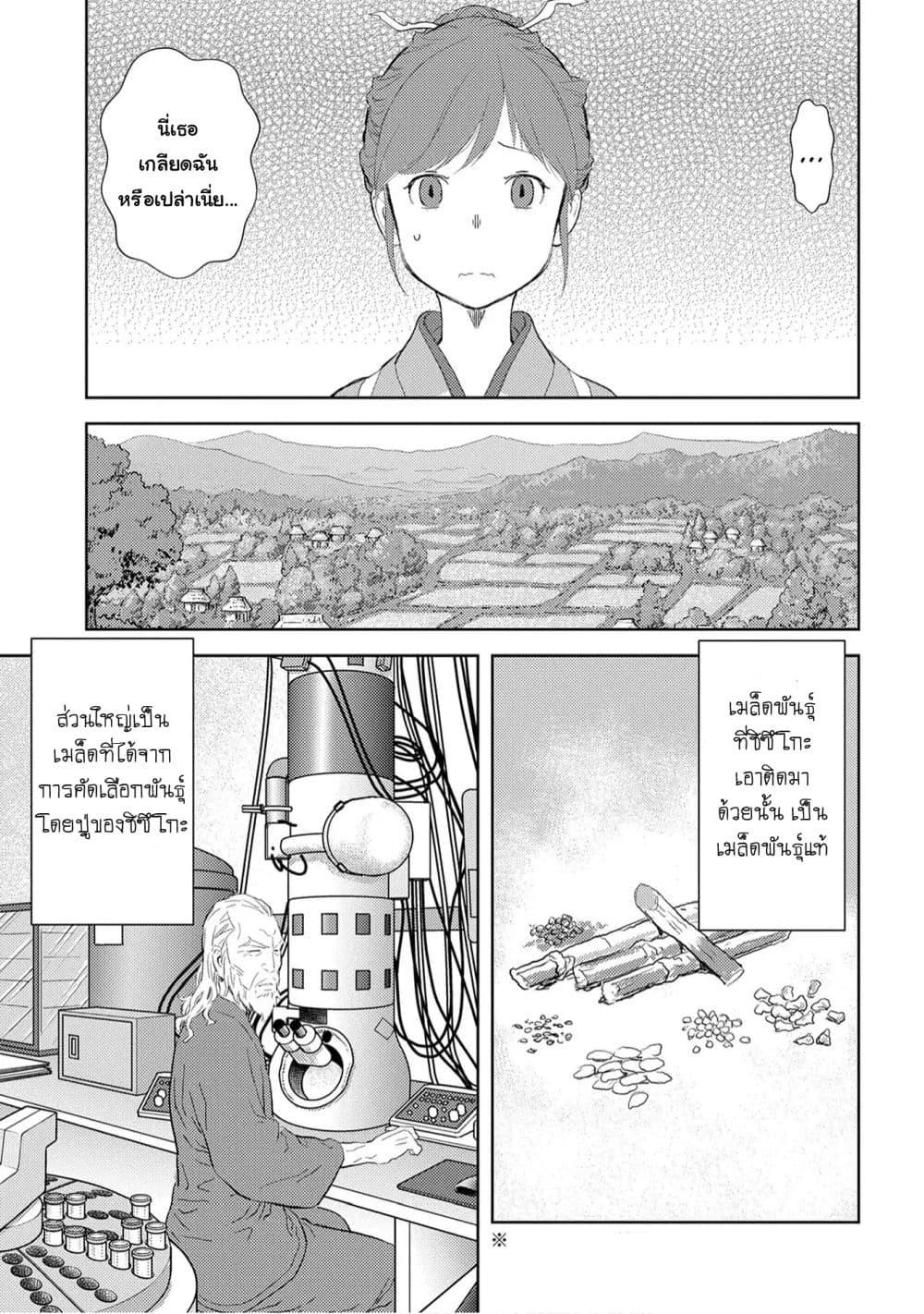 Manga-lc-com อ่านมังงะ อ่านการ์ตูน ออนไลน์ ฟรี Sengoku Komachi Kuroutan Noukou Giga ตอนที่ 1 2 3 4 5 6 7 8 9 10 11 12 13 14 ฟรี ไม่มีโฆษณา Manga-lc - อ่าน มังงะ อ่าน การ์ตูน ออนไลน์ อ่านมังงะ ฟรี