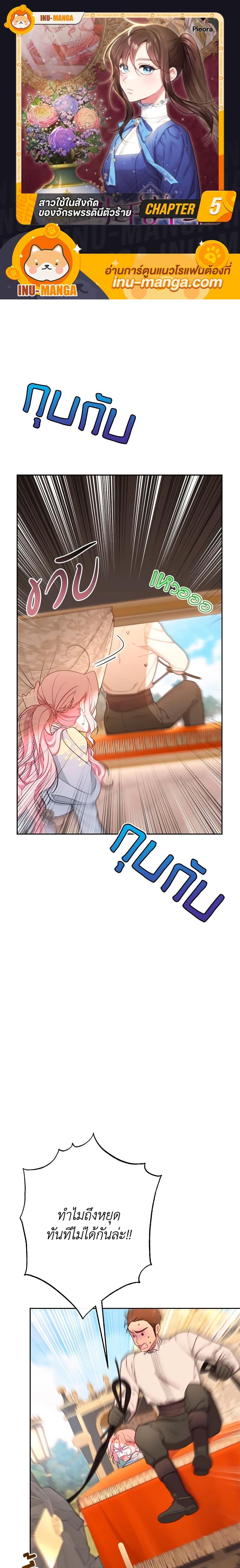 Manga-lc-com อ่านมังงะ อ่านการ์ตูน ออนไลน์ ฟรี The Villainess Empress’s Attendant ตอนที่ 1 2 3 4 5 6 7 8 9 10 11 12 13 14 ฟรี ไม่มีโฆษณา Manga-lc - อ่าน มังงะ อ่าน การ์ตูน ออนไลน์ อ่านมังงะ ฟรี