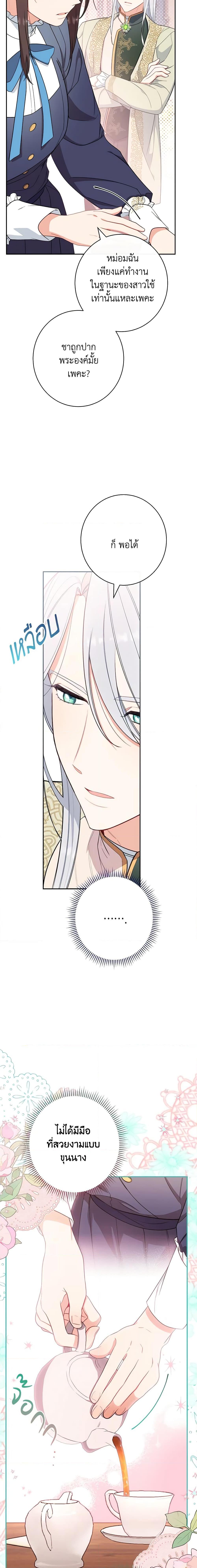 Manga-lc-com อ่านมังงะ อ่านการ์ตูน ออนไลน์ ฟรี The Villainess Empress’s Attendant ตอนที่ 1 2 3 4 5 6 7 8 9 10 11 12 13 14 ฟรี ไม่มีโฆษณา Manga-lc - อ่าน มังงะ อ่าน การ์ตูน ออนไลน์ อ่านมังงะ ฟรี