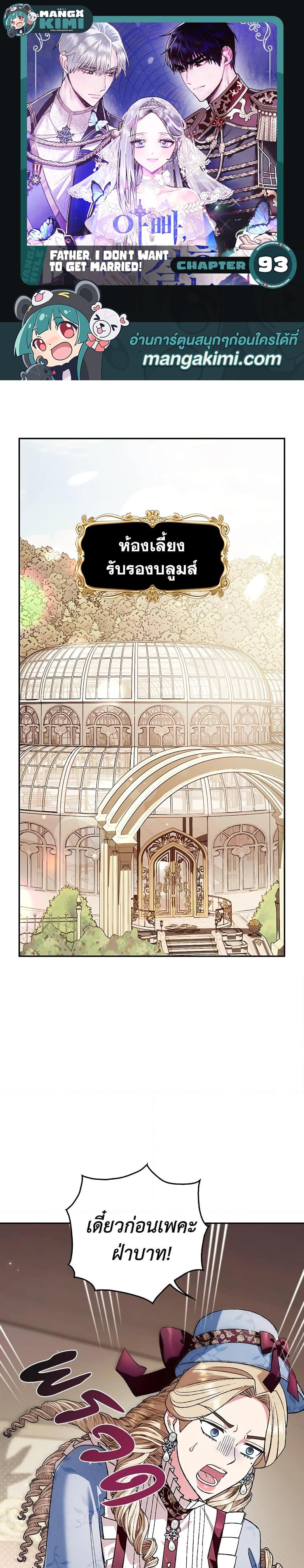 Manga-lc-com อ่านมังงะ อ่านการ์ตูน ออนไลน์ ฟรี Father, I Don’T Want To Get Married! ตอนที่ 1 2 3 4 5 6 7 8 9 10 11 12 13 14 ฟรี ไม่มีโฆษณา Manga-lc - อ่าน มังงะ อ่าน การ์ตูน ออนไลน์ อ่านมังงะ ฟรี