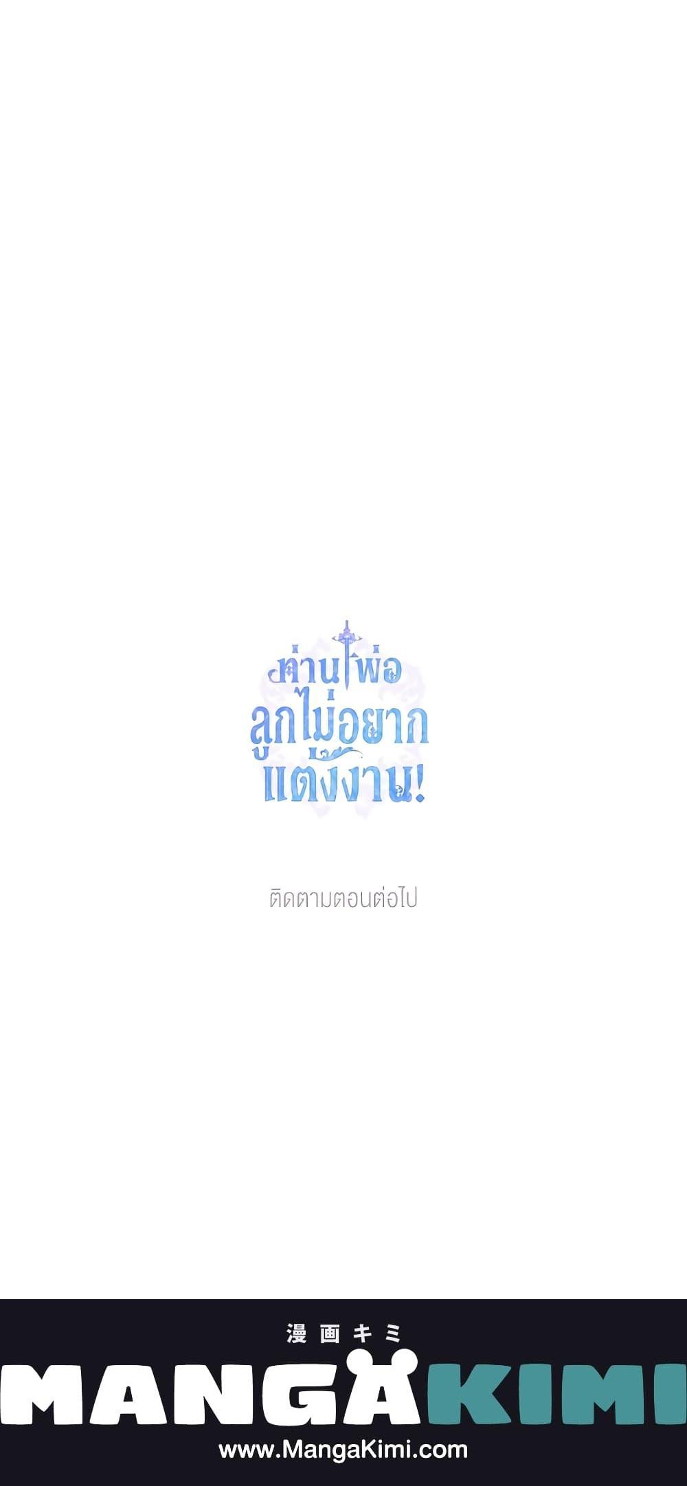 Manga-lc-com อ่านมังงะ อ่านการ์ตูน ออนไลน์ ฟรี Father, I Don’T Want To Get Married! ตอนที่ 1 2 3 4 5 6 7 8 9 10 11 12 13 14 ฟรี ไม่มีโฆษณา Manga-lc - อ่าน มังงะ อ่าน การ์ตูน ออนไลน์ อ่านมังงะ ฟรี