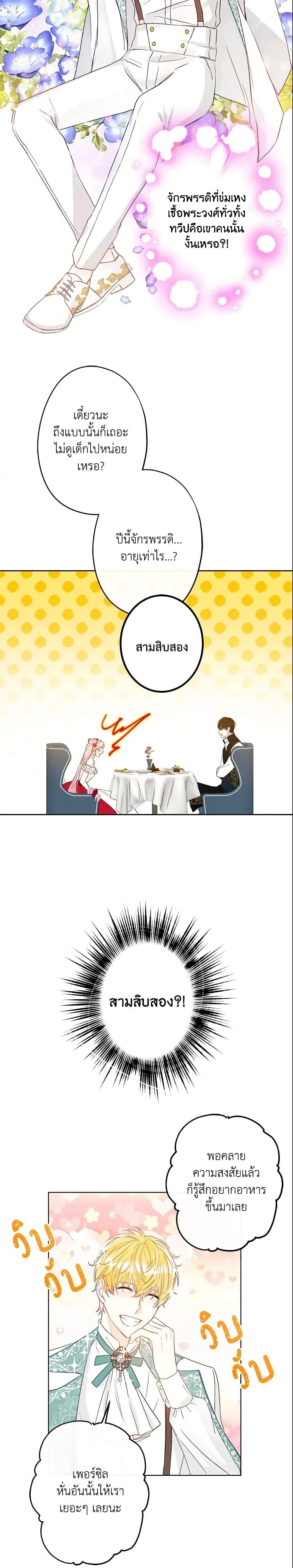 Manga-lc-com อ่านมังงะ อ่านการ์ตูน ออนไลน์ ฟรี This Is An Obvious Fraudulent Marriage ตอนที่ 1 2 3 4 5 6 7 8 9 10 11 12 13 14 ฟรี ไม่มีโฆษณา Manga-lc - อ่าน มังงะ อ่าน การ์ตูน ออนไลน์ อ่านมังงะ ฟรี