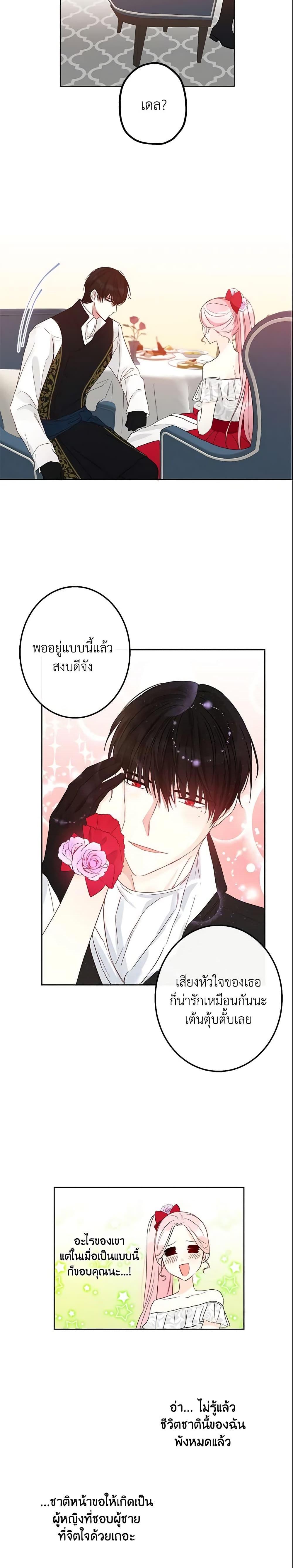 Manga-lc-com อ่านมังงะ อ่านการ์ตูน ออนไลน์ ฟรี This Is An Obvious Fraudulent Marriage ตอนที่ 1 2 3 4 5 6 7 8 9 10 11 12 13 14 ฟรี ไม่มีโฆษณา Manga-lc - อ่าน มังงะ อ่าน การ์ตูน ออนไลน์ อ่านมังงะ ฟรี