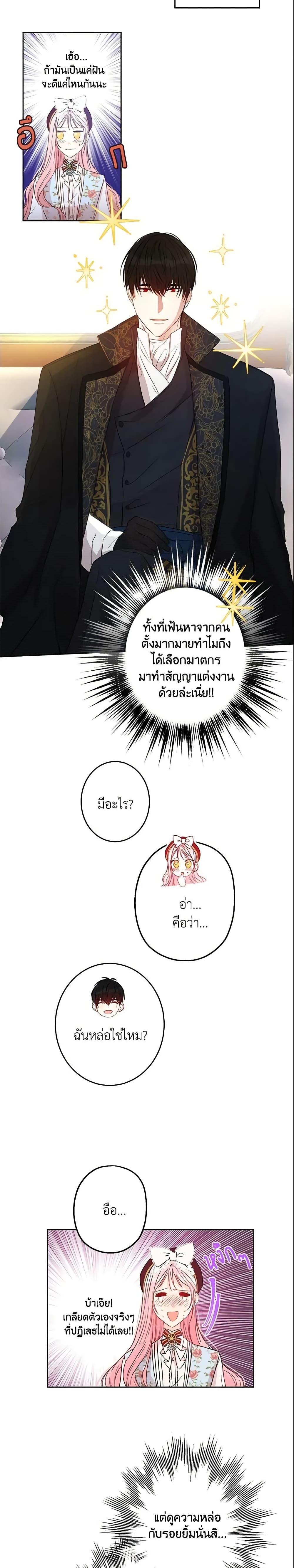 Manga-lc-com อ่านมังงะ อ่านการ์ตูน ออนไลน์ ฟรี This Is An Obvious Fraudulent Marriage ตอนที่ 1 2 3 4 5 6 7 8 9 10 11 12 13 14 ฟรี ไม่มีโฆษณา Manga-lc - อ่าน มังงะ อ่าน การ์ตูน ออนไลน์ อ่านมังงะ ฟรี