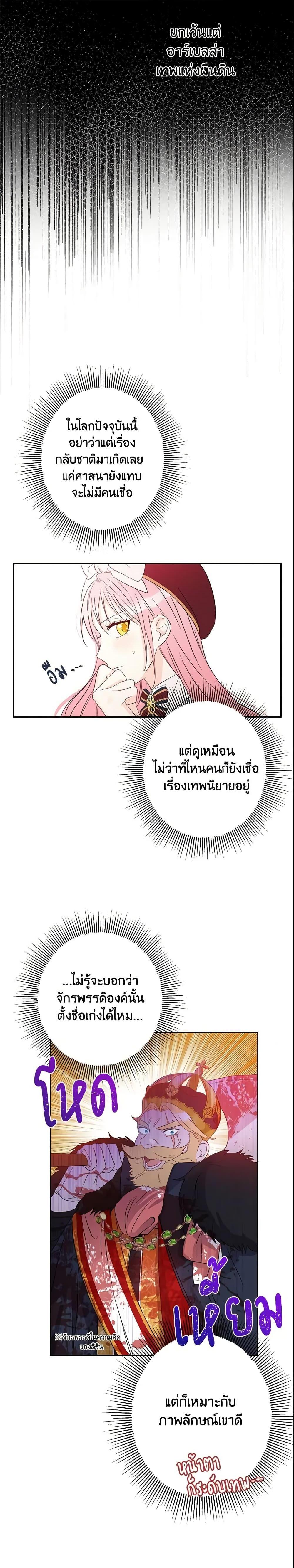 Manga-lc-com อ่านมังงะ อ่านการ์ตูน ออนไลน์ ฟรี This Is An Obvious Fraudulent Marriage ตอนที่ 1 2 3 4 5 6 7 8 9 10 11 12 13 14 ฟรี ไม่มีโฆษณา Manga-lc - อ่าน มังงะ อ่าน การ์ตูน ออนไลน์ อ่านมังงะ ฟรี