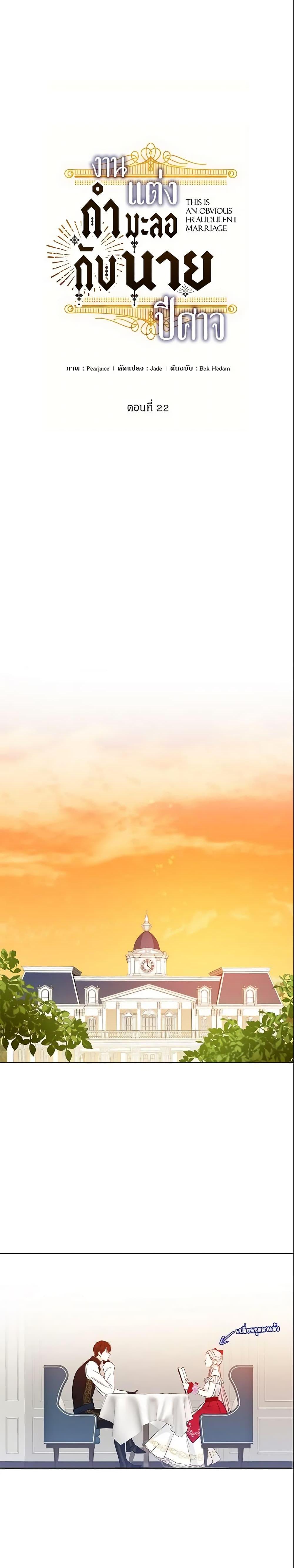 Manga-lc-com อ่านมังงะ อ่านการ์ตูน ออนไลน์ ฟรี This Is An Obvious Fraudulent Marriage ตอนที่ 1 2 3 4 5 6 7 8 9 10 11 12 13 14 ฟรี ไม่มีโฆษณา Manga-lc - อ่าน มังงะ อ่าน การ์ตูน ออนไลน์ อ่านมังงะ ฟรี