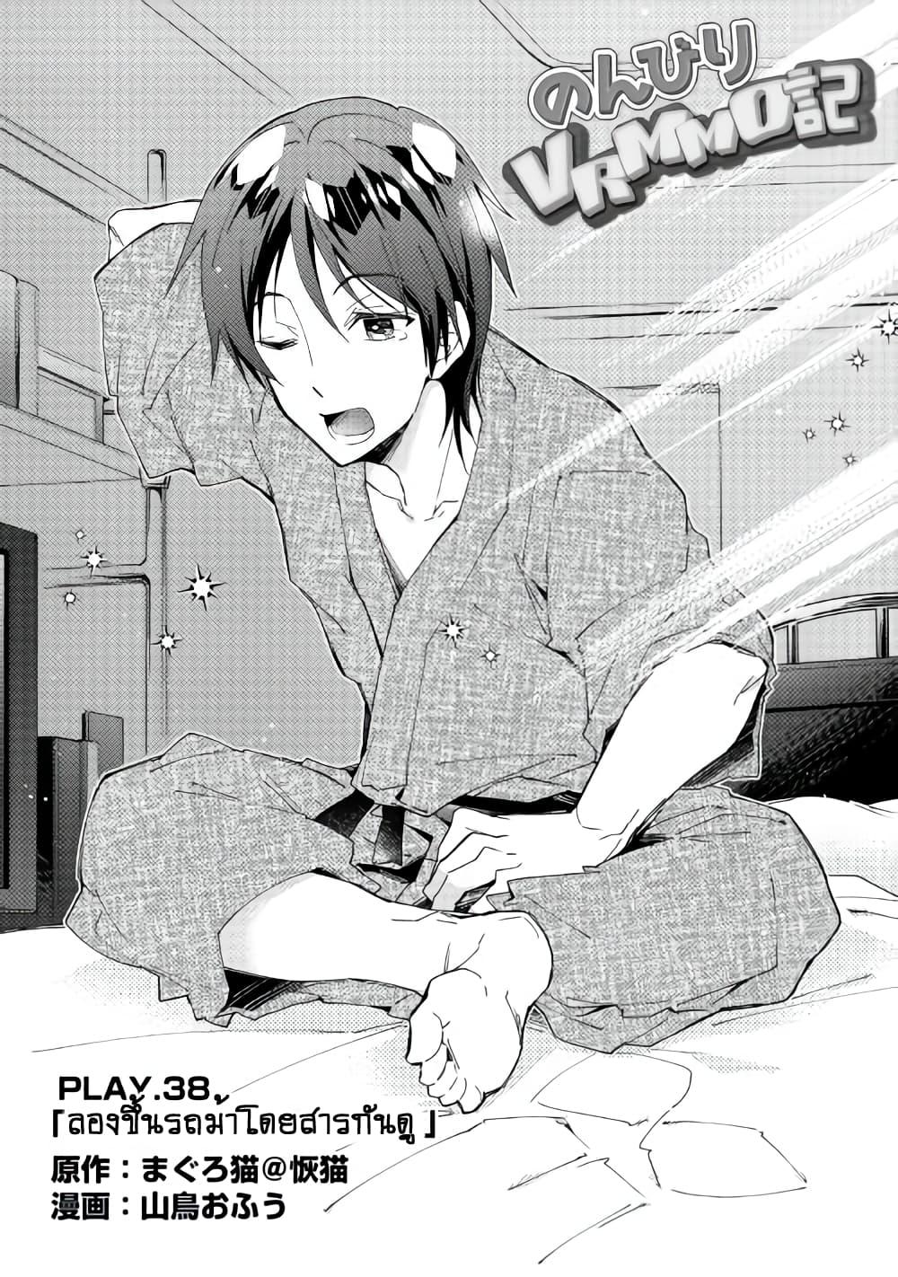 Manga-lc-com อ่านมังงะ อ่านการ์ตูน ออนไลน์ ฟรี Nonbiri VRMMOki ตอนที่ 1 2 3 4 5 6 7 8 9 10 11 12 13 14 ฟรี ไม่มีโฆษณา Manga-lc - อ่าน มังงะ อ่าน การ์ตูน ออนไลน์ อ่านมังงะ ฟรี