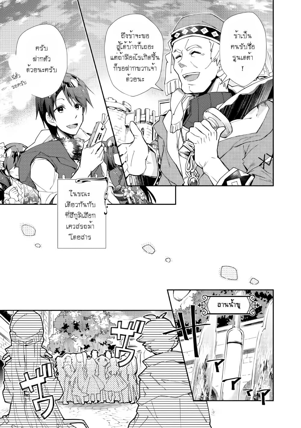 Manga-lc-com อ่านมังงะ อ่านการ์ตูน ออนไลน์ ฟรี Nonbiri VRMMOki ตอนที่ 1 2 3 4 5 6 7 8 9 10 11 12 13 14 ฟรี ไม่มีโฆษณา Manga-lc - อ่าน มังงะ อ่าน การ์ตูน ออนไลน์ อ่านมังงะ ฟรี