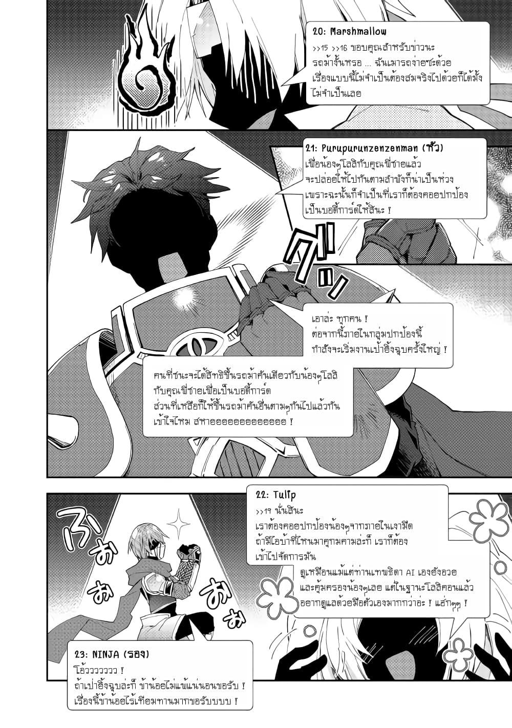 Manga-lc-com อ่านมังงะ อ่านการ์ตูน ออนไลน์ ฟรี Nonbiri VRMMOki ตอนที่ 1 2 3 4 5 6 7 8 9 10 11 12 13 14 ฟรี ไม่มีโฆษณา Manga-lc - อ่าน มังงะ อ่าน การ์ตูน ออนไลน์ อ่านมังงะ ฟรี