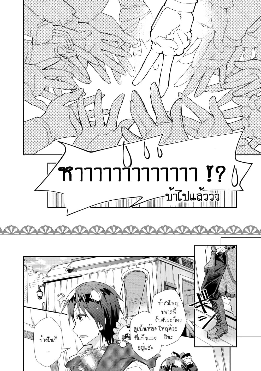 Manga-lc-com อ่านมังงะ อ่านการ์ตูน ออนไลน์ ฟรี Nonbiri VRMMOki ตอนที่ 1 2 3 4 5 6 7 8 9 10 11 12 13 14 ฟรี ไม่มีโฆษณา Manga-lc - อ่าน มังงะ อ่าน การ์ตูน ออนไลน์ อ่านมังงะ ฟรี