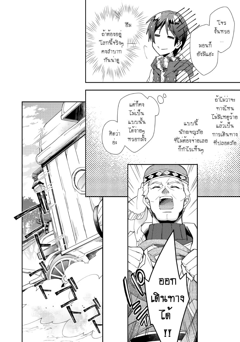 Manga-lc-com อ่านมังงะ อ่านการ์ตูน ออนไลน์ ฟรี Nonbiri VRMMOki ตอนที่ 1 2 3 4 5 6 7 8 9 10 11 12 13 14 ฟรี ไม่มีโฆษณา Manga-lc - อ่าน มังงะ อ่าน การ์ตูน ออนไลน์ อ่านมังงะ ฟรี