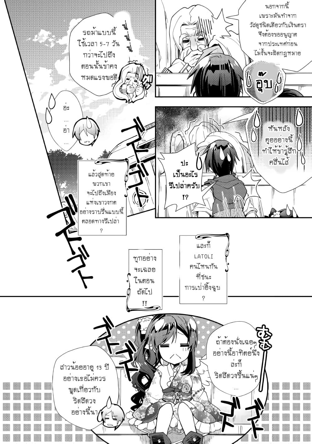 Manga-lc-com อ่านมังงะ อ่านการ์ตูน ออนไลน์ ฟรี Nonbiri VRMMOki ตอนที่ 1 2 3 4 5 6 7 8 9 10 11 12 13 14 ฟรี ไม่มีโฆษณา Manga-lc - อ่าน มังงะ อ่าน การ์ตูน ออนไลน์ อ่านมังงะ ฟรี
