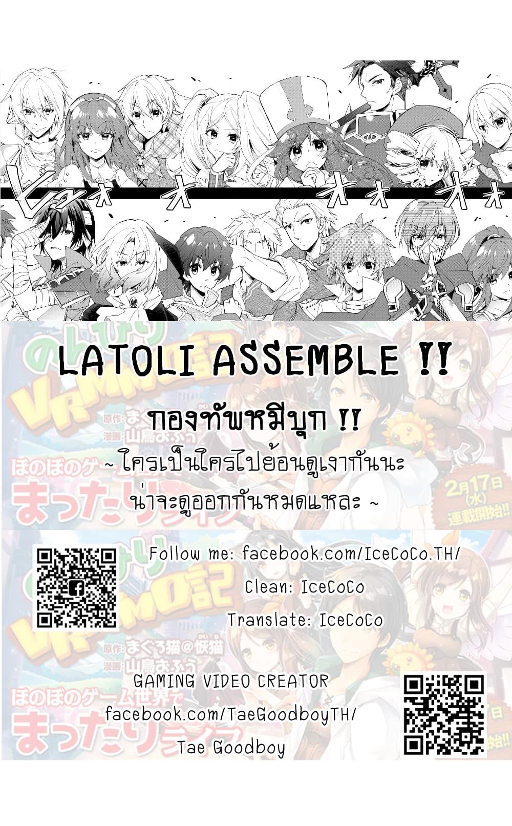 Manga-lc-com อ่านมังงะ อ่านการ์ตูน ออนไลน์ ฟรี Nonbiri VRMMOki ตอนที่ 1 2 3 4 5 6 7 8 9 10 11 12 13 14 ฟรี ไม่มีโฆษณา Manga-lc - อ่าน มังงะ อ่าน การ์ตูน ออนไลน์ อ่านมังงะ ฟรี