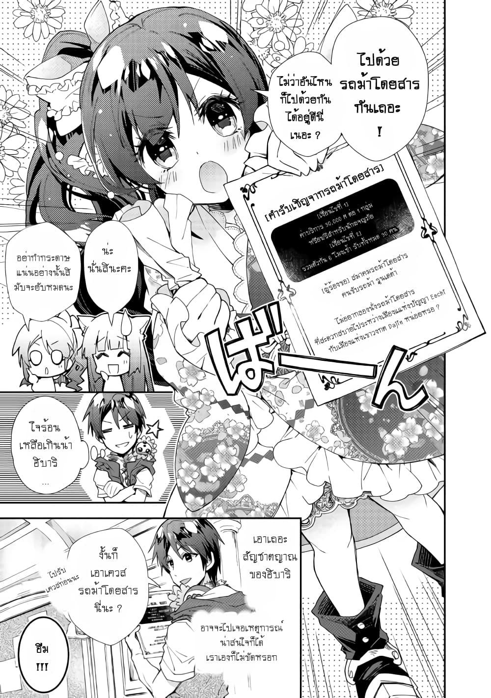 Manga-lc-com อ่านมังงะ อ่านการ์ตูน ออนไลน์ ฟรี Nonbiri VRMMOki ตอนที่ 1 2 3 4 5 6 7 8 9 10 11 12 13 14 ฟรี ไม่มีโฆษณา Manga-lc - อ่าน มังงะ อ่าน การ์ตูน ออนไลน์ อ่านมังงะ ฟรี