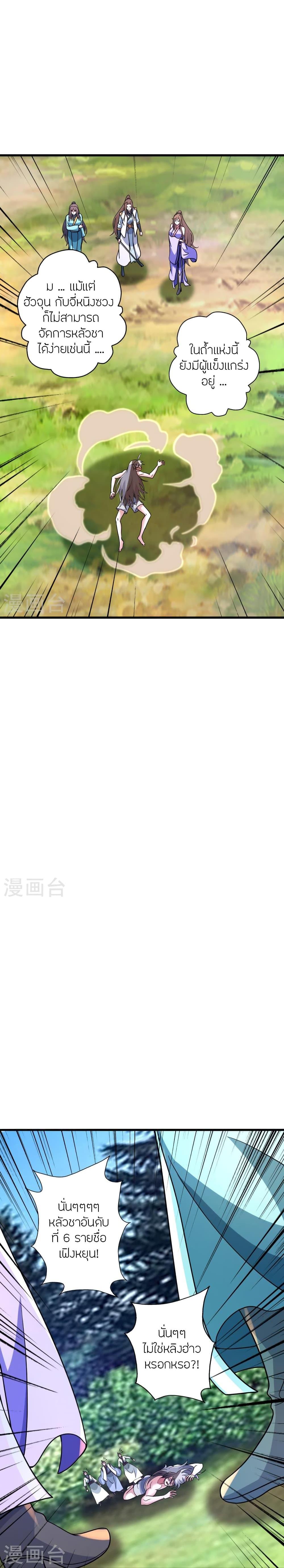 Manga-lc-com อ่านมังงะ อ่านการ์ตูน ออนไลน์ ฟรี Banished Disciple’s Counterattack ราชาอมตะผู้ถูกขับไล่ ตอนที่ 1 2 3 4 5 6 7 8 9 10 11 12 13 14 ฟรี ไม่มีโฆษณา Manga-lc - อ่าน มังงะ อ่าน การ์ตูน ออนไลน์ อ่านมังงะ ฟรี