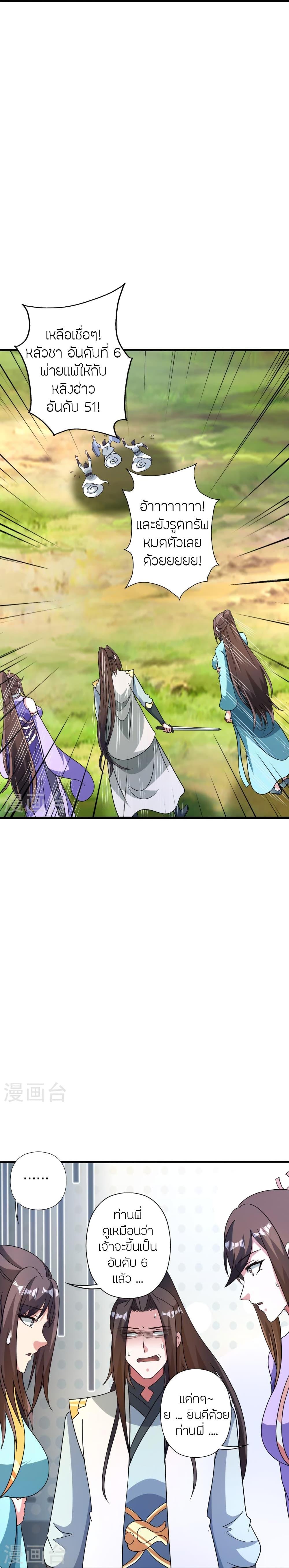 Manga-lc-com อ่านมังงะ อ่านการ์ตูน ออนไลน์ ฟรี Banished Disciple’s Counterattack ราชาอมตะผู้ถูกขับไล่ ตอนที่ 1 2 3 4 5 6 7 8 9 10 11 12 13 14 ฟรี ไม่มีโฆษณา Manga-lc - อ่าน มังงะ อ่าน การ์ตูน ออนไลน์ อ่านมังงะ ฟรี