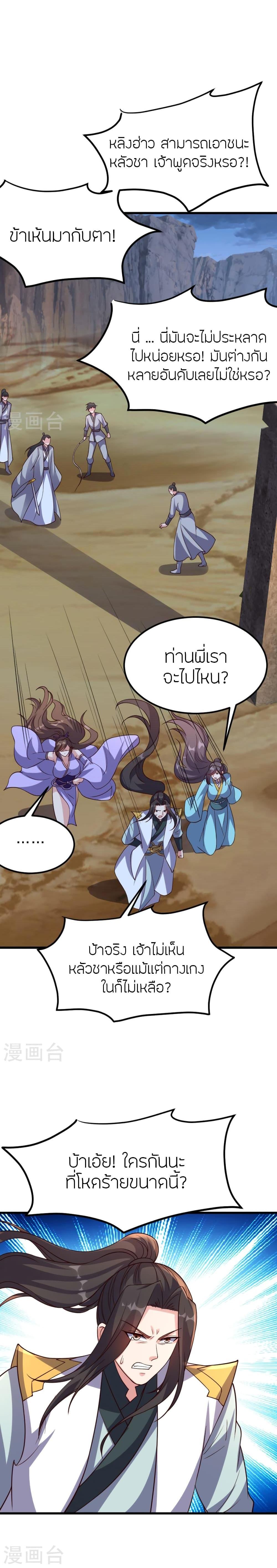 Manga-lc-com อ่านมังงะ อ่านการ์ตูน ออนไลน์ ฟรี Banished Disciple’s Counterattack ราชาอมตะผู้ถูกขับไล่ ตอนที่ 1 2 3 4 5 6 7 8 9 10 11 12 13 14 ฟรี ไม่มีโฆษณา Manga-lc - อ่าน มังงะ อ่าน การ์ตูน ออนไลน์ อ่านมังงะ ฟรี