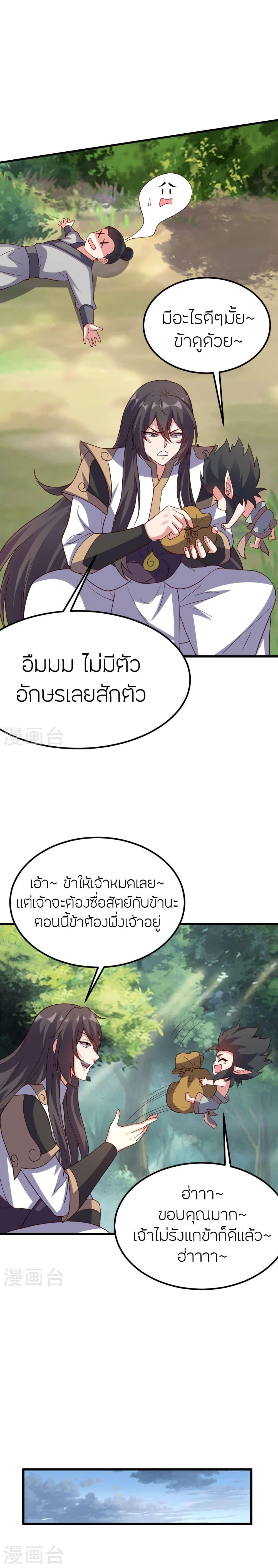 Manga-lc-com อ่านมังงะ อ่านการ์ตูน ออนไลน์ ฟรี Banished Disciple’s Counterattack ราชาอมตะผู้ถูกขับไล่ ตอนที่ 1 2 3 4 5 6 7 8 9 10 11 12 13 14 ฟรี ไม่มีโฆษณา Manga-lc - อ่าน มังงะ อ่าน การ์ตูน ออนไลน์ อ่านมังงะ ฟรี