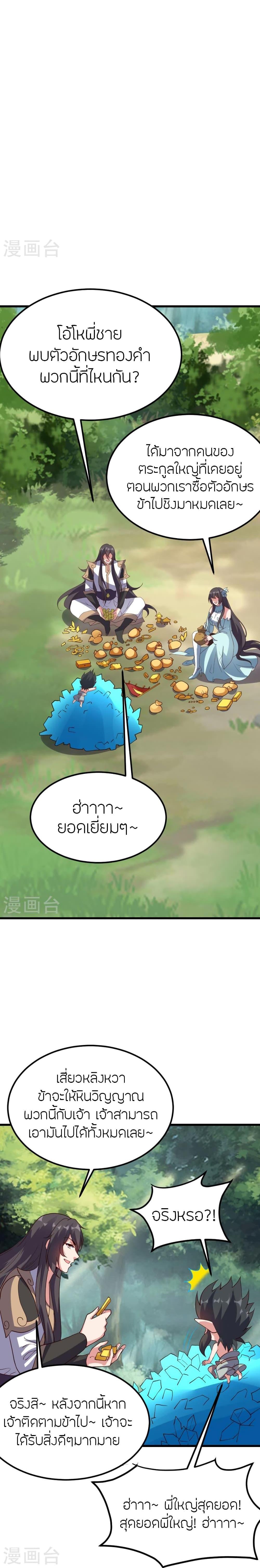 Manga-lc-com อ่านมังงะ อ่านการ์ตูน ออนไลน์ ฟรี Banished Disciple’s Counterattack ราชาอมตะผู้ถูกขับไล่ ตอนที่ 1 2 3 4 5 6 7 8 9 10 11 12 13 14 ฟรี ไม่มีโฆษณา Manga-lc - อ่าน มังงะ อ่าน การ์ตูน ออนไลน์ อ่านมังงะ ฟรี