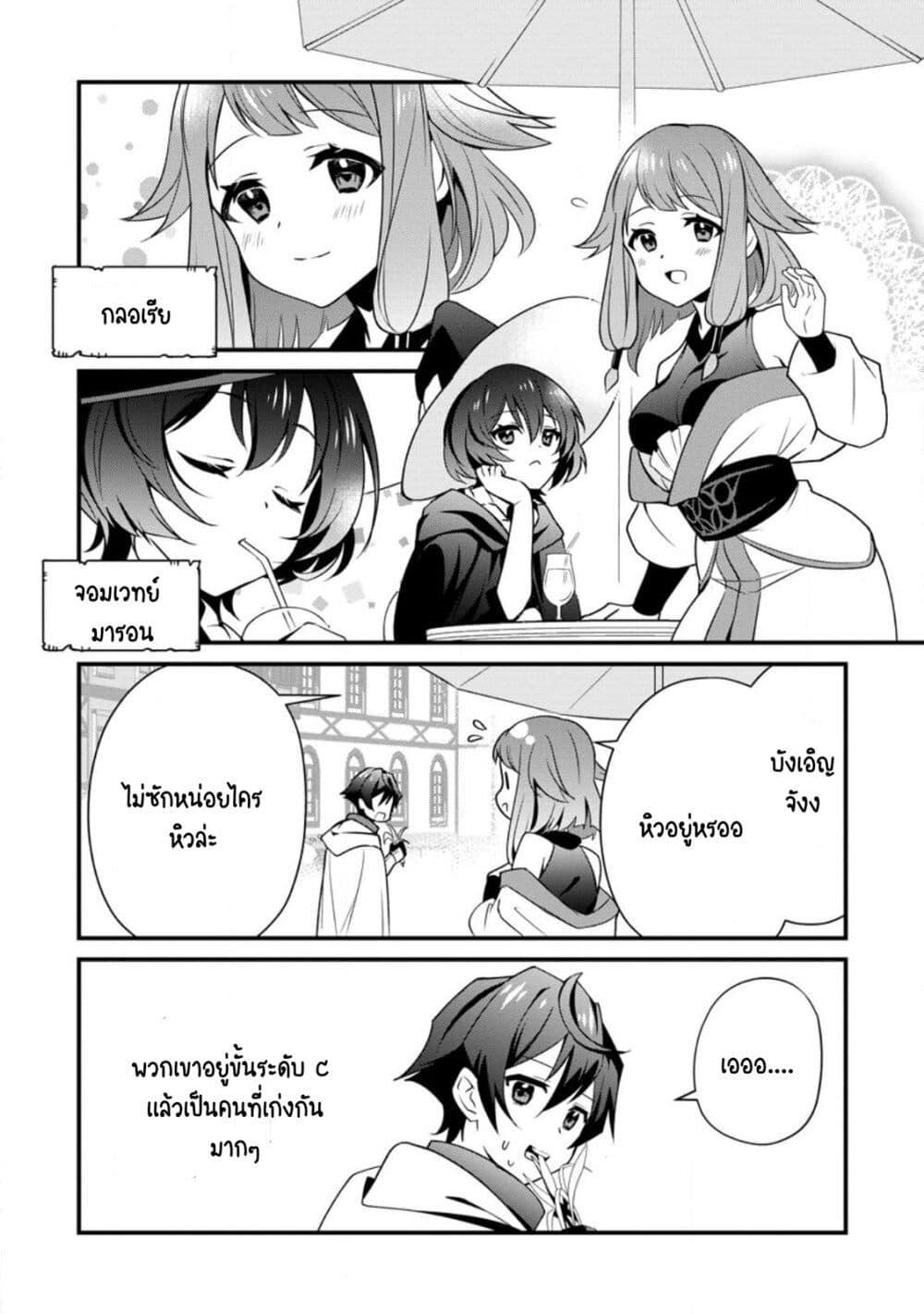 Manga-lc-com อ่านมังงะ อ่านการ์ตูน ออนไลน์ ฟรี F Rank Boukensha no Nariagari – Ore dake Dekiru “Status Sousa” de Saikyou e to Itaru ตอนที่ 1 2 3 4 5 6 7 8 9 10 11 12 13 14 ฟรี ไม่มีโฆษณา Manga-lc - อ่าน มังงะ อ่าน การ์ตูน ออนไลน์ อ่านมังงะ ฟรี