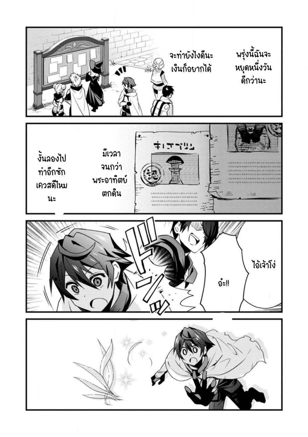 Manga-lc-com อ่านมังงะ อ่านการ์ตูน ออนไลน์ ฟรี F Rank Boukensha no Nariagari – Ore dake Dekiru “Status Sousa” de Saikyou e to Itaru ตอนที่ 1 2 3 4 5 6 7 8 9 10 11 12 13 14 ฟรี ไม่มีโฆษณา Manga-lc - อ่าน มังงะ อ่าน การ์ตูน ออนไลน์ อ่านมังงะ ฟรี