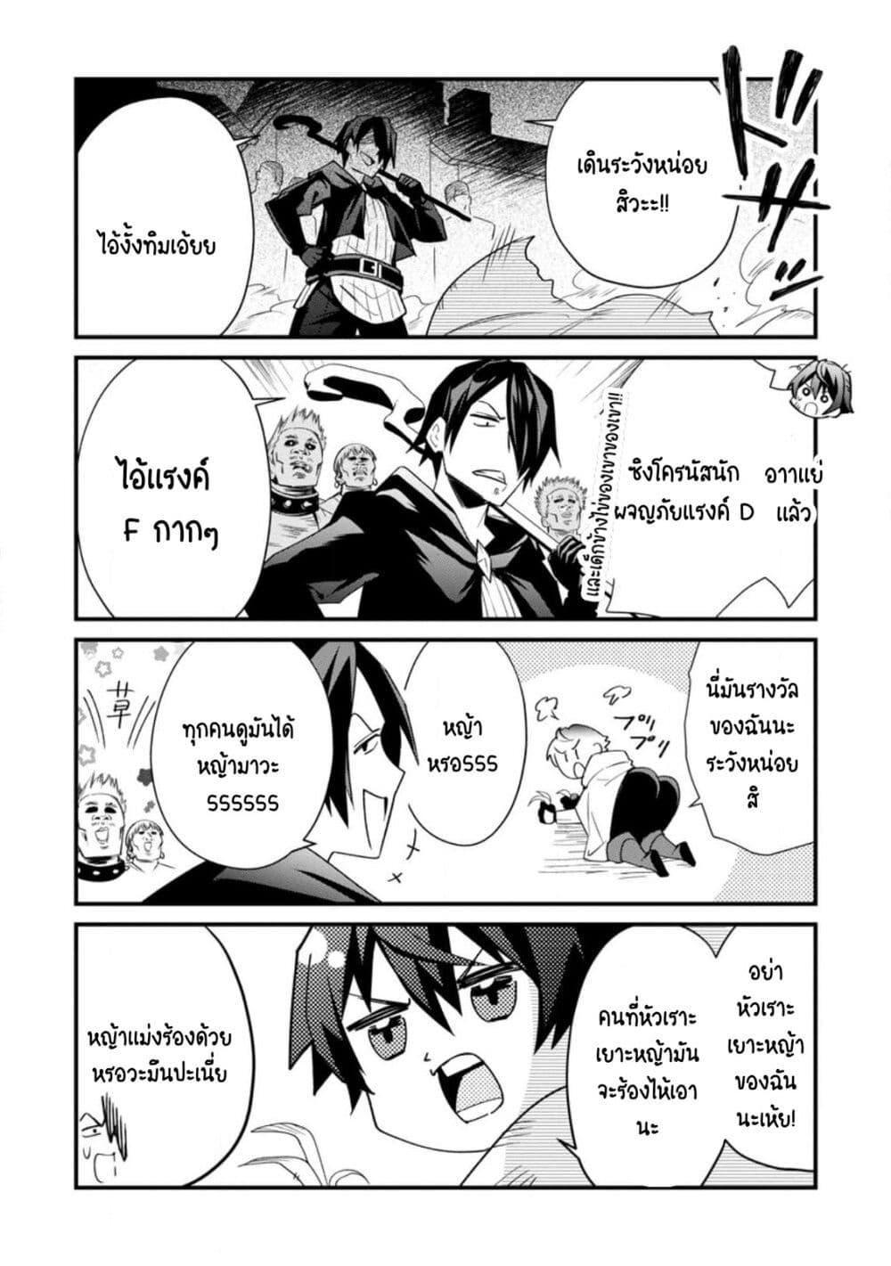 Manga-lc-com อ่านมังงะ อ่านการ์ตูน ออนไลน์ ฟรี F Rank Boukensha no Nariagari – Ore dake Dekiru “Status Sousa” de Saikyou e to Itaru ตอนที่ 1 2 3 4 5 6 7 8 9 10 11 12 13 14 ฟรี ไม่มีโฆษณา Manga-lc - อ่าน มังงะ อ่าน การ์ตูน ออนไลน์ อ่านมังงะ ฟรี