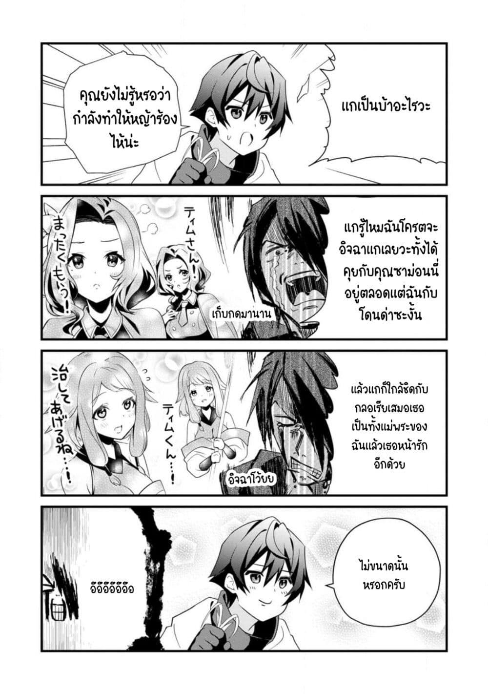 Manga-lc-com อ่านมังงะ อ่านการ์ตูน ออนไลน์ ฟรี F Rank Boukensha no Nariagari – Ore dake Dekiru “Status Sousa” de Saikyou e to Itaru ตอนที่ 1 2 3 4 5 6 7 8 9 10 11 12 13 14 ฟรี ไม่มีโฆษณา Manga-lc - อ่าน มังงะ อ่าน การ์ตูน ออนไลน์ อ่านมังงะ ฟรี