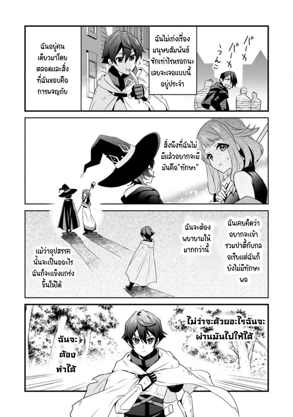 Manga-lc-com อ่านมังงะ อ่านการ์ตูน ออนไลน์ ฟรี F Rank Boukensha no Nariagari – Ore dake Dekiru “Status Sousa” de Saikyou e to Itaru ตอนที่ 1 2 3 4 5 6 7 8 9 10 11 12 13 14 ฟรี ไม่มีโฆษณา Manga-lc - อ่าน มังงะ อ่าน การ์ตูน ออนไลน์ อ่านมังงะ ฟรี