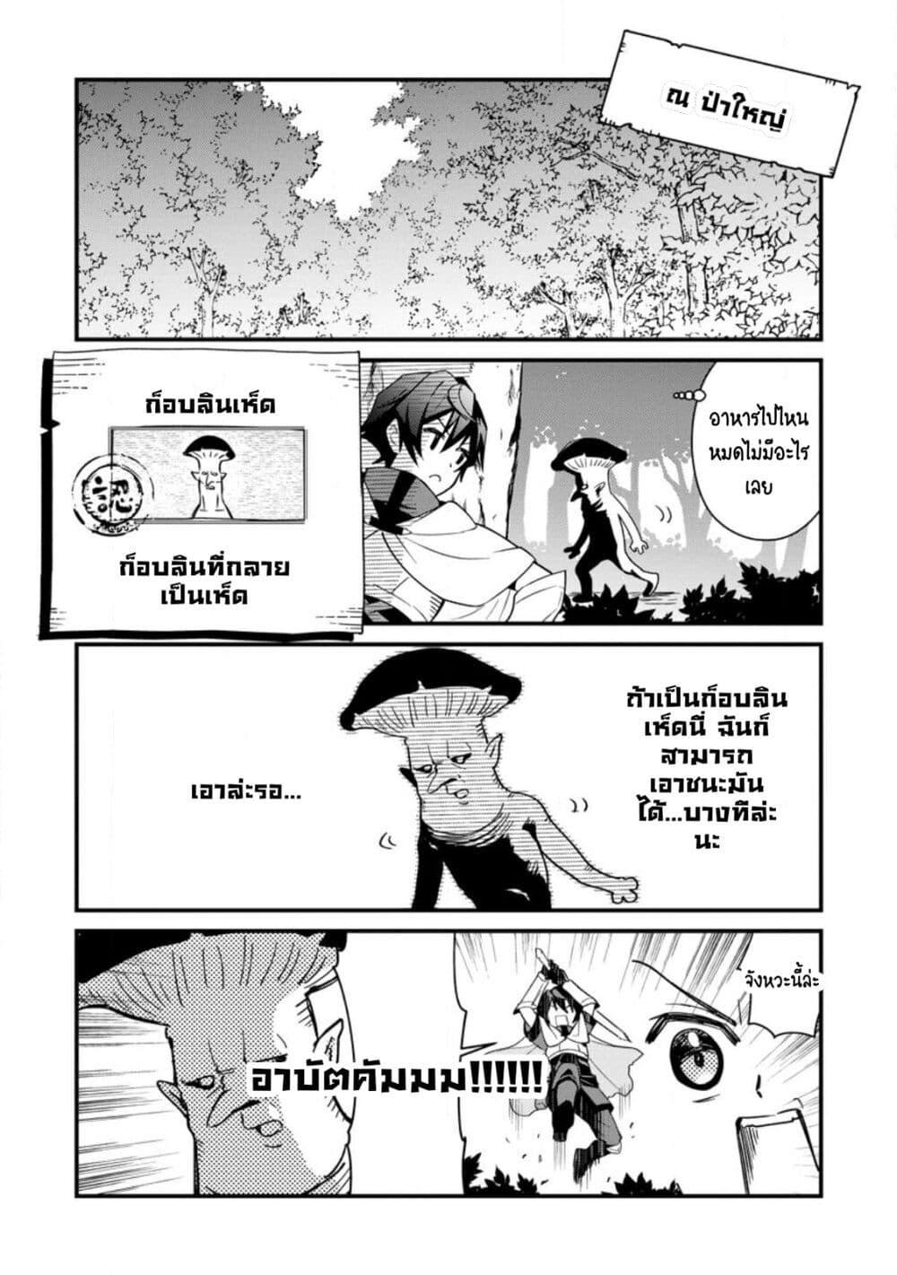 Manga-lc-com อ่านมังงะ อ่านการ์ตูน ออนไลน์ ฟรี F Rank Boukensha no Nariagari – Ore dake Dekiru “Status Sousa” de Saikyou e to Itaru ตอนที่ 1 2 3 4 5 6 7 8 9 10 11 12 13 14 ฟรี ไม่มีโฆษณา Manga-lc - อ่าน มังงะ อ่าน การ์ตูน ออนไลน์ อ่านมังงะ ฟรี