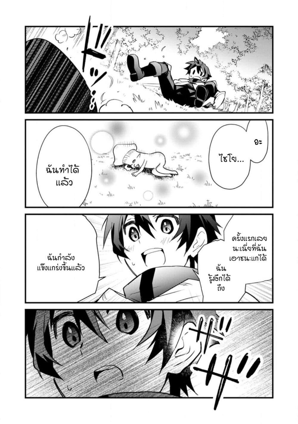 Manga-lc-com อ่านมังงะ อ่านการ์ตูน ออนไลน์ ฟรี F Rank Boukensha no Nariagari – Ore dake Dekiru “Status Sousa” de Saikyou e to Itaru ตอนที่ 1 2 3 4 5 6 7 8 9 10 11 12 13 14 ฟรี ไม่มีโฆษณา Manga-lc - อ่าน มังงะ อ่าน การ์ตูน ออนไลน์ อ่านมังงะ ฟรี