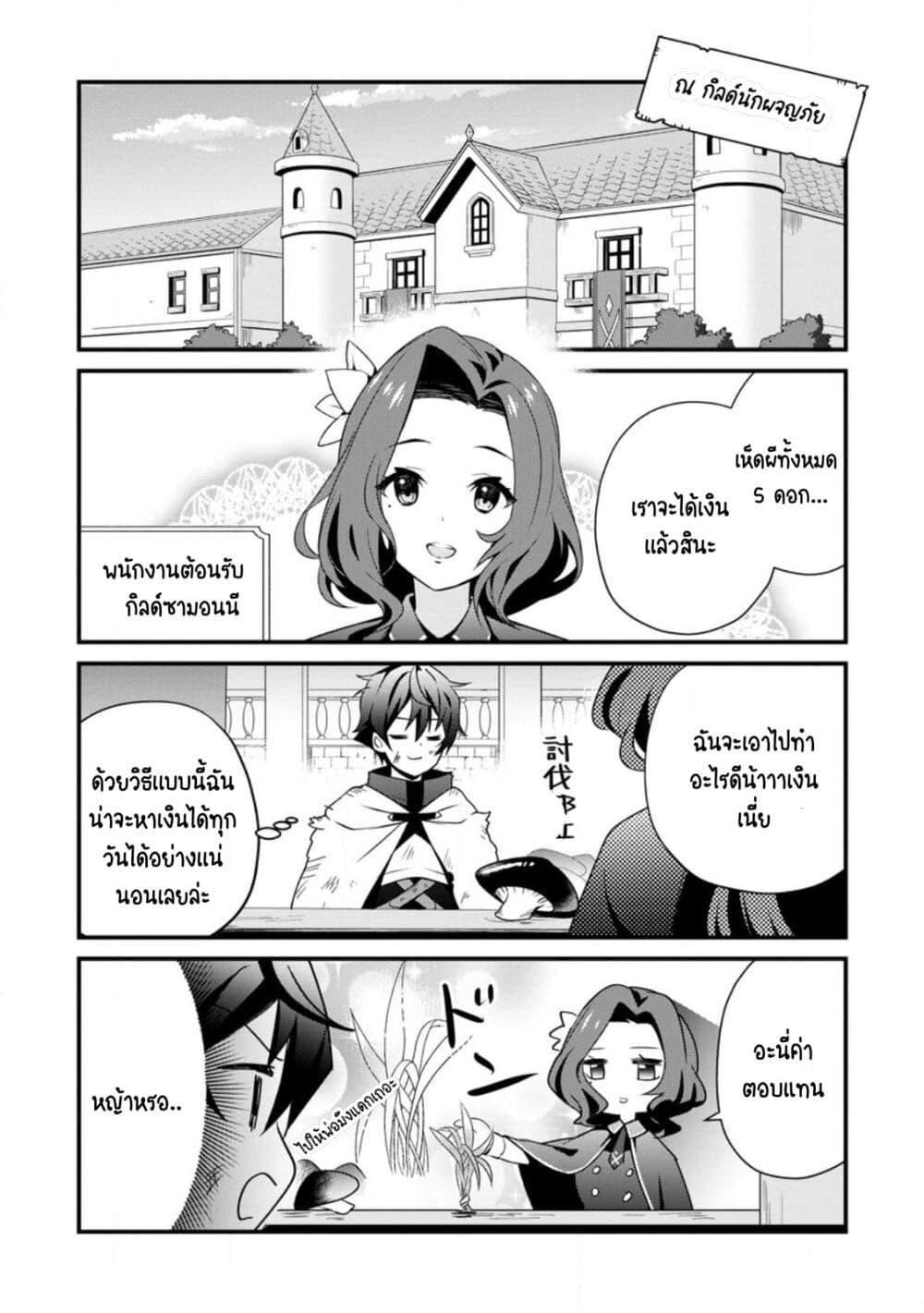 Manga-lc-com อ่านมังงะ อ่านการ์ตูน ออนไลน์ ฟรี F Rank Boukensha no Nariagari – Ore dake Dekiru “Status Sousa” de Saikyou e to Itaru ตอนที่ 1 2 3 4 5 6 7 8 9 10 11 12 13 14 ฟรี ไม่มีโฆษณา Manga-lc - อ่าน มังงะ อ่าน การ์ตูน ออนไลน์ อ่านมังงะ ฟรี