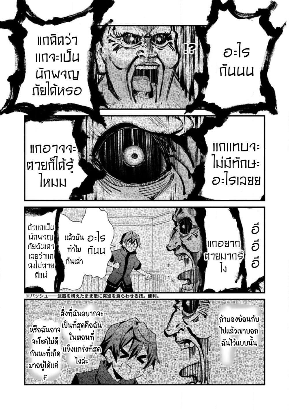Manga-lc-com อ่านมังงะ อ่านการ์ตูน ออนไลน์ ฟรี F Rank Boukensha no Nariagari – Ore dake Dekiru “Status Sousa” de Saikyou e to Itaru ตอนที่ 1 2 3 4 5 6 7 8 9 10 11 12 13 14 ฟรี ไม่มีโฆษณา Manga-lc - อ่าน มังงะ อ่าน การ์ตูน ออนไลน์ อ่านมังงะ ฟรี