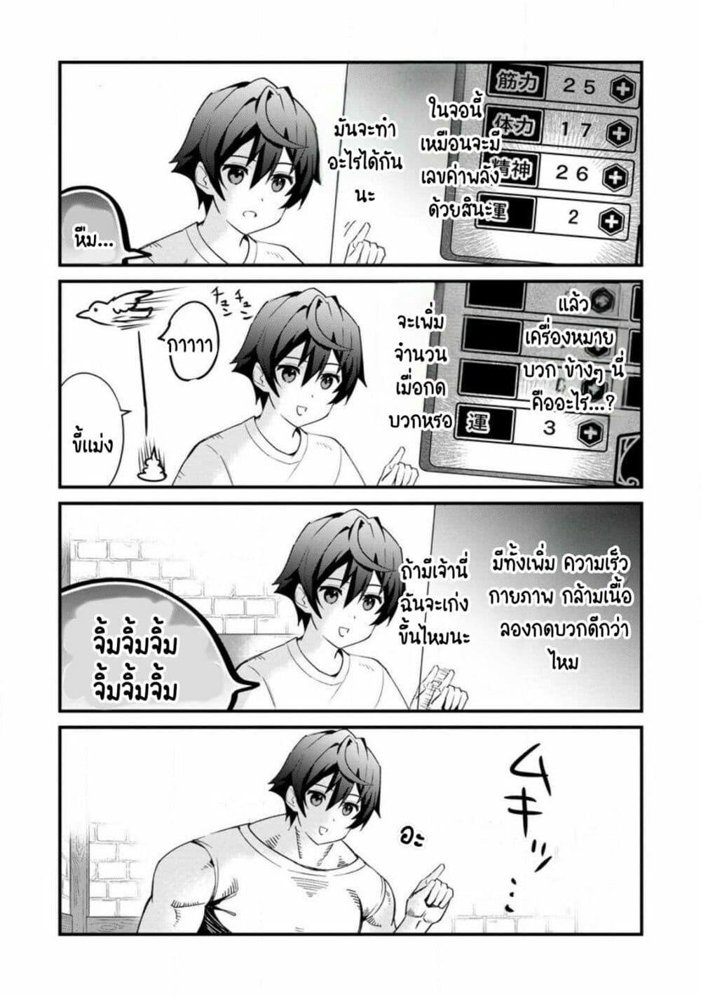 Manga-lc-com อ่านมังงะ อ่านการ์ตูน ออนไลน์ ฟรี F Rank Boukensha no Nariagari – Ore dake Dekiru “Status Sousa” de Saikyou e to Itaru ตอนที่ 1 2 3 4 5 6 7 8 9 10 11 12 13 14 ฟรี ไม่มีโฆษณา Manga-lc - อ่าน มังงะ อ่าน การ์ตูน ออนไลน์ อ่านมังงะ ฟรี